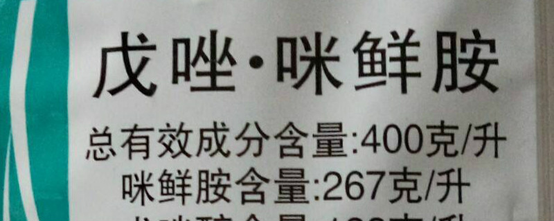 哪些作物不能用咪鲜胺