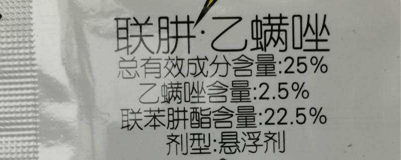 乙螨唑使用注意事项