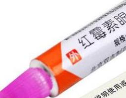 红霉素眼膏的作用与功效 红霉素软膏的作用及功能