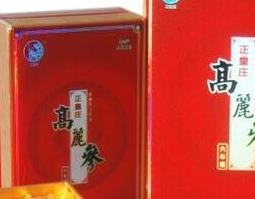 高丽参怎么保存 高丽参怎么保存,可以放冰箱保鲜吗