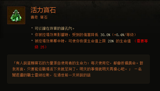 《暗黑破坏神3：夺魂之镰》全传奇宝石属性图鉴及伤害触发测试一览攻略 特效攻击类宝石