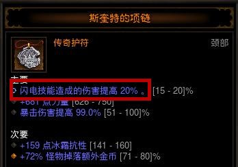 《暗黑破坏神3：夺魂之镰》传说宝石闪电华冠属性效果及实测分析攻略