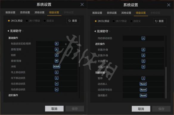 NBA2KOL2操作按键设置图文详解 NBA2KOL2怎么操作 2KOL预设键位