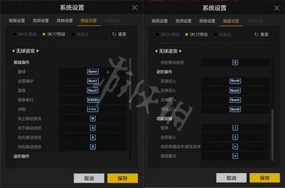 NBA2KOL2操作按键设置图文详解 NBA2KOL2怎么操作 2KOL预设键位