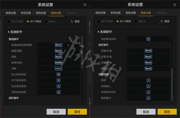 NBA2KOL2操作按键设置图文详解 NBA2KOL2怎么操作 2KOL预设键位