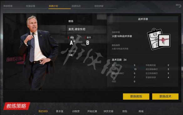 NBA2KOL2王朝模式怎么样（nba2kol2有王朝模式吗）