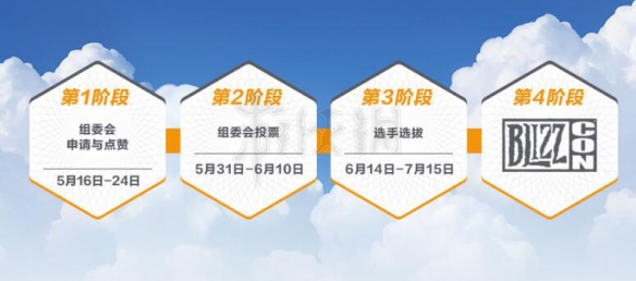 守望先锋世界杯2019参与方法介绍 OW世界杯怎么参与_网