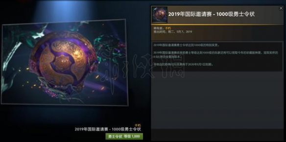 dota2TI9勇士令状可获道具一览 TI9勇士令状奖励都有哪些 基础物品