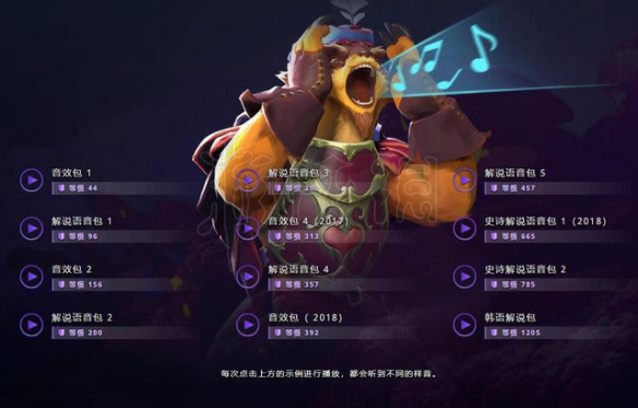 dota2TI9勇士令状各等级可获得重要物品一览