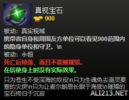 DOTA2装备有哪些 DOTA2装备介绍大全 净化药水_网