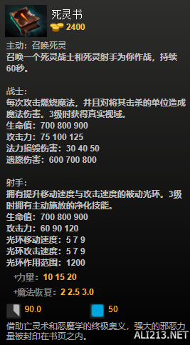 DOTA2装备有哪些 DOTA2装备介绍大全 净化药水_网