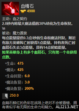 DOTA2装备有哪些 DOTA2装备介绍大全 净化药水_网