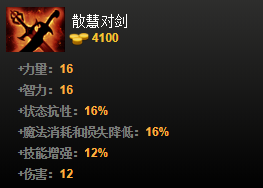 DOTA2装备有哪些 DOTA2装备介绍大全 净化药水_网