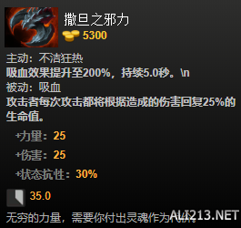 DOTA2装备有哪些 DOTA2装备介绍大全 净化药水_网