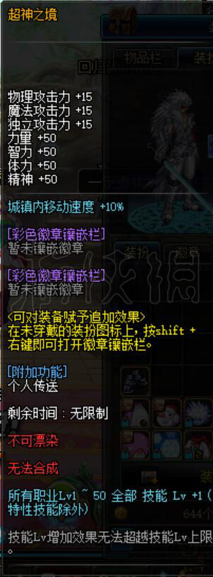 DNF国庆宝珠要不要换（dnf国庆宝珠选错了）