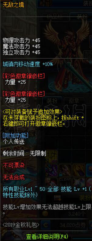 DNF国庆宝珠要不要换 DNF国庆宝珠更换攻略