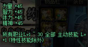 DNF国庆宝珠要不要换 DNF国庆宝珠更换攻略