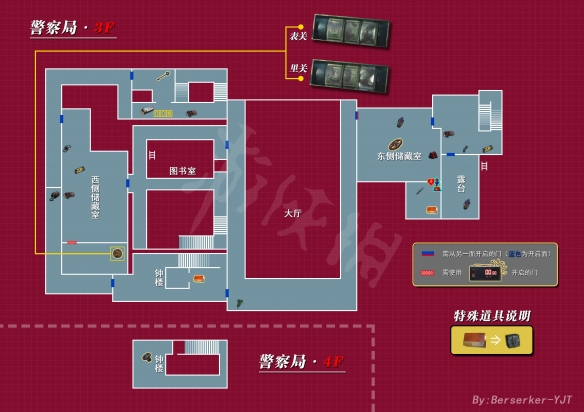 生化危机2重制版游戏全地图平面图 里昂篇_网