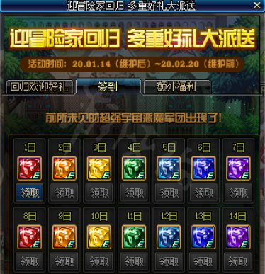 DNF回归活动2020有什么内容 DNF新回归活动奖励一览_网