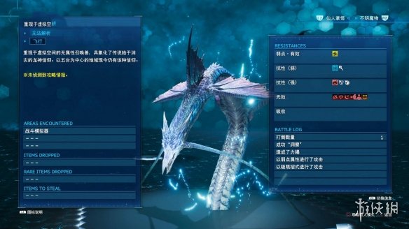 最终幻想7重制版全召唤兽入手方法介绍 召唤兽图鉴一览