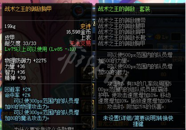 DNF100级光环套有什么 DNF100级可用光环套一览