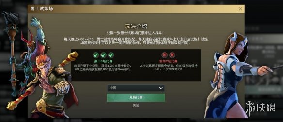 dota2ti10勇士令状介绍 dota2ti10勇士令状有什么内容 不朽宝藏1