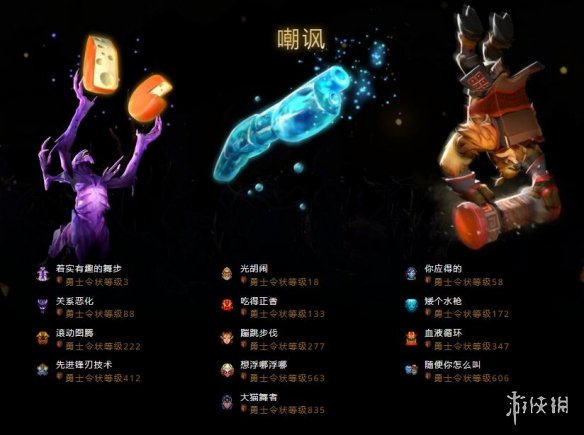 dota2ti10勇士令状介绍 dota2ti10勇士令状有什么内容 不朽宝藏1