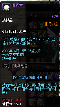 DNF端午节活动是什么 DNF2020端午节活动介绍