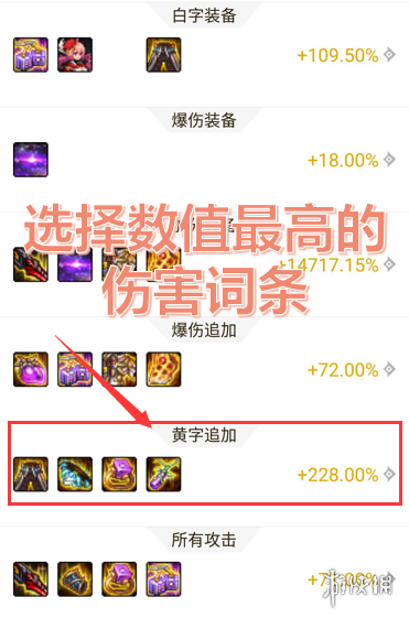 DNF辟邪玉伤害词条怎么计算 DNF辟邪玉伤害词条计算方法介绍