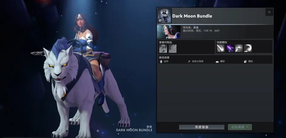 DOTA2延魔魇庭勇士令状有什么东西 延魔魇庭本子内容分享