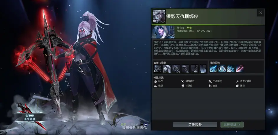 DOTA2延魔魇庭勇士令状有什么东西 延魔魇庭本子内容分享