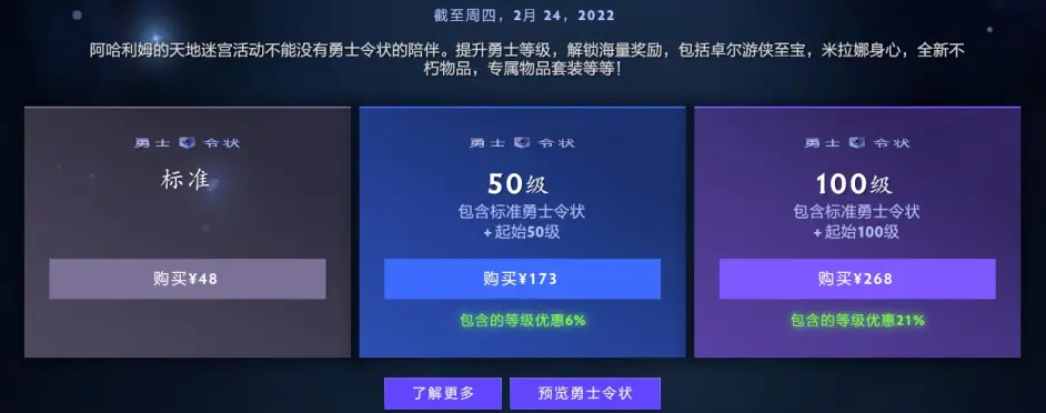 DOTA2延魔魇庭勇士令状有什么东西 延魔魇庭本子内容分享