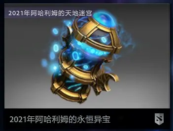 DOTA2延魔魇庭勇士令状有什么东西 延魔魇庭本子内容分享