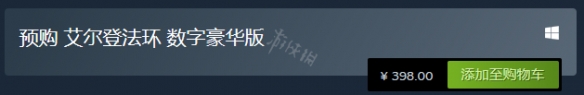 艾尔登法环steam预载时间介绍 老头环steam预载什么时候