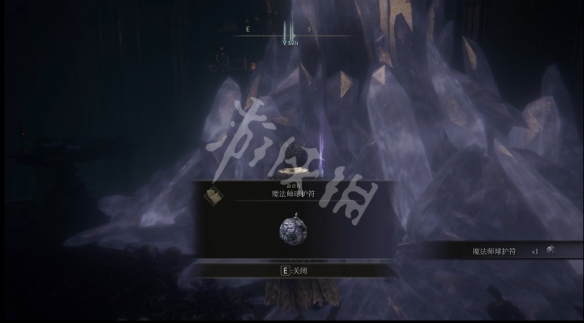 艾尔登法环魔法师球护符如何获取 魔法师球护符获取方法