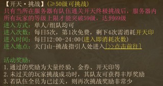 《镇魔曲》如何快速升级？《镇魔曲》升级攻略