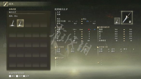 艾尔登法环图文攻略 战斗系统+BOSS打法+装备收集 操作介绍