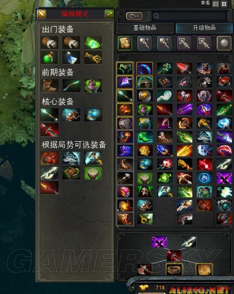 《DotA2》新手入门心得