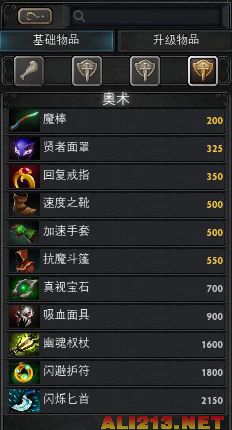 《DotA2》新手入门心得