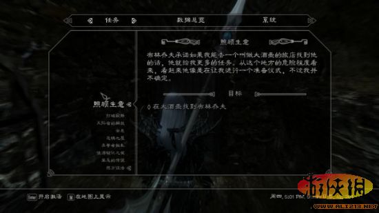 《上古卷轴5：天际》魔法学院系列任务完整攻略