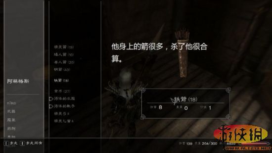 《上古卷轴5：天际》魔法学院系列任务完整攻略