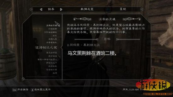 《上古卷轴5：天际》魔法学院系列任务完整攻略