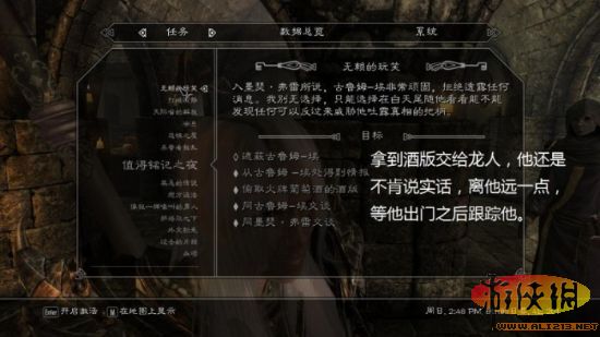 《上古卷轴5：天际》魔法学院系列任务完整攻略