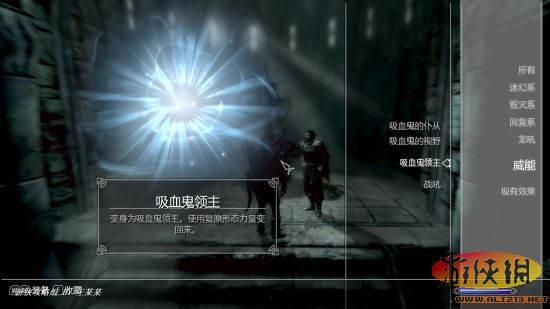 《上古卷轴5》黎明守卫主线完整图文攻略（吸血鬼阵营）【攻略组】