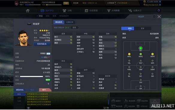 《足球经理ONLINE》球员设置介绍