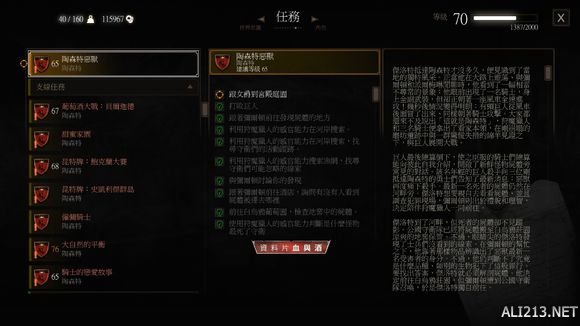 《巫师3：狂猎》血与酒全支线任务位置 目录