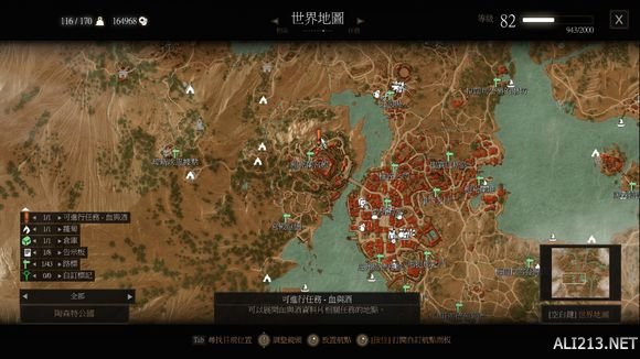 《巫师3：狂猎》血与酒全支线任务位置 目录