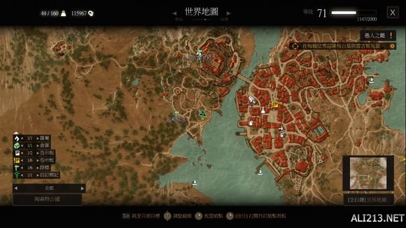 《巫师3：狂猎》血与酒全支线任务位置 目录