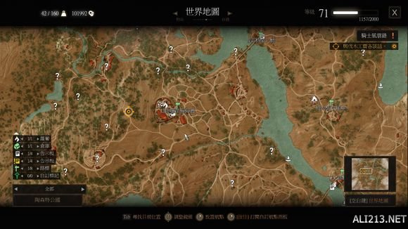 《巫师3：狂猎》血与酒全支线任务位置 目录