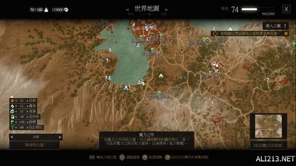 《巫师3：狂猎》血与酒全支线任务位置 目录